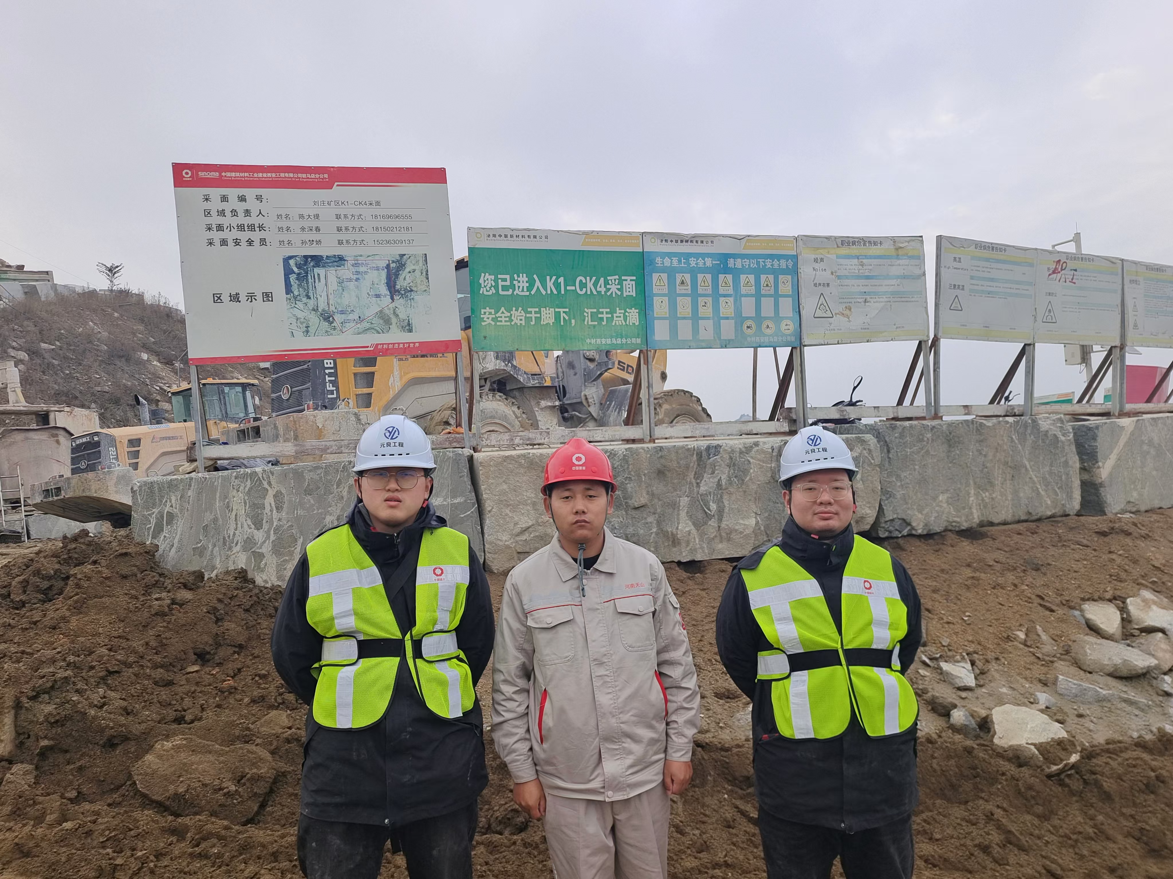 刘庄矿区合照.jpg