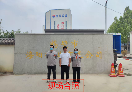 现场合照.png